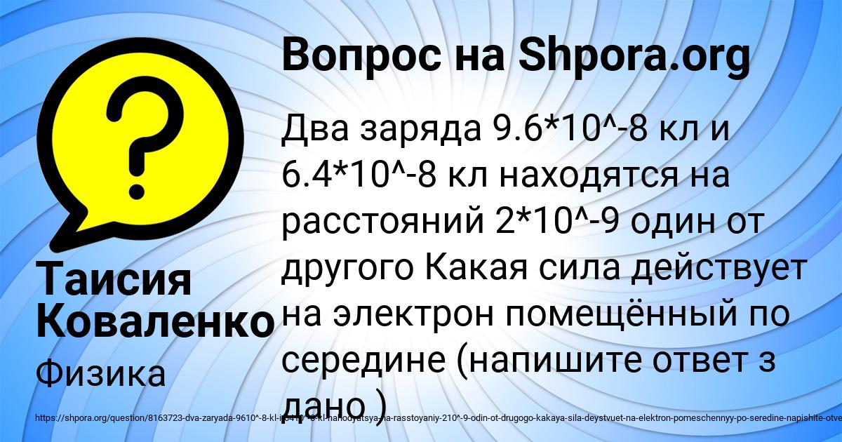 Картинка с текстом вопроса от пользователя Таисия Коваленко